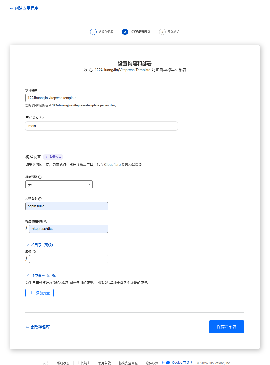 CloudFlare Pages Deploy / CF部署教程